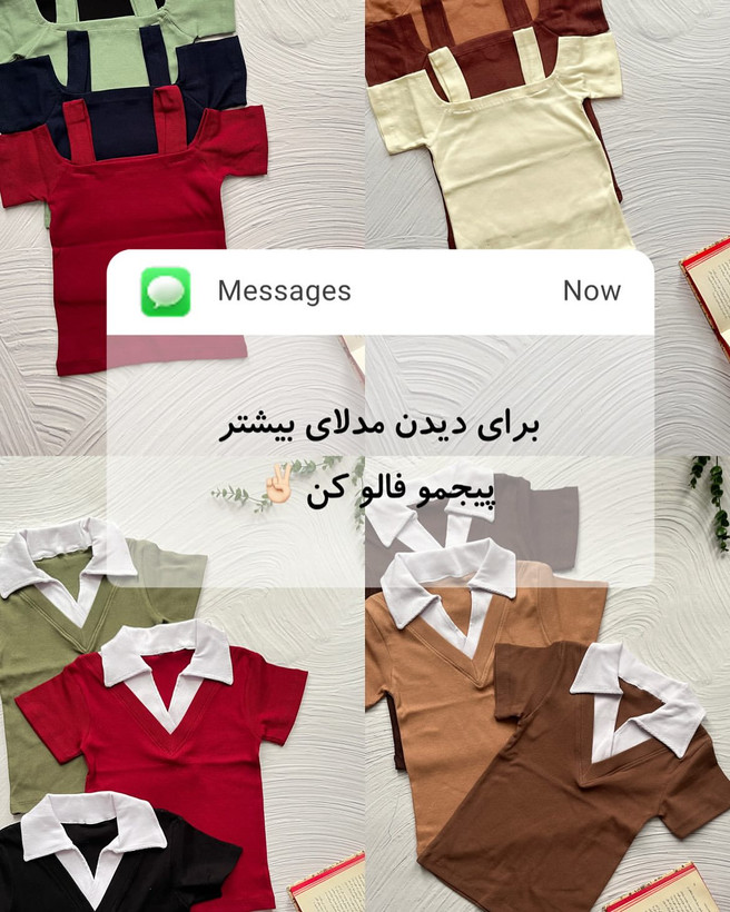 تیشرت فانریپ آستین پرنسسی