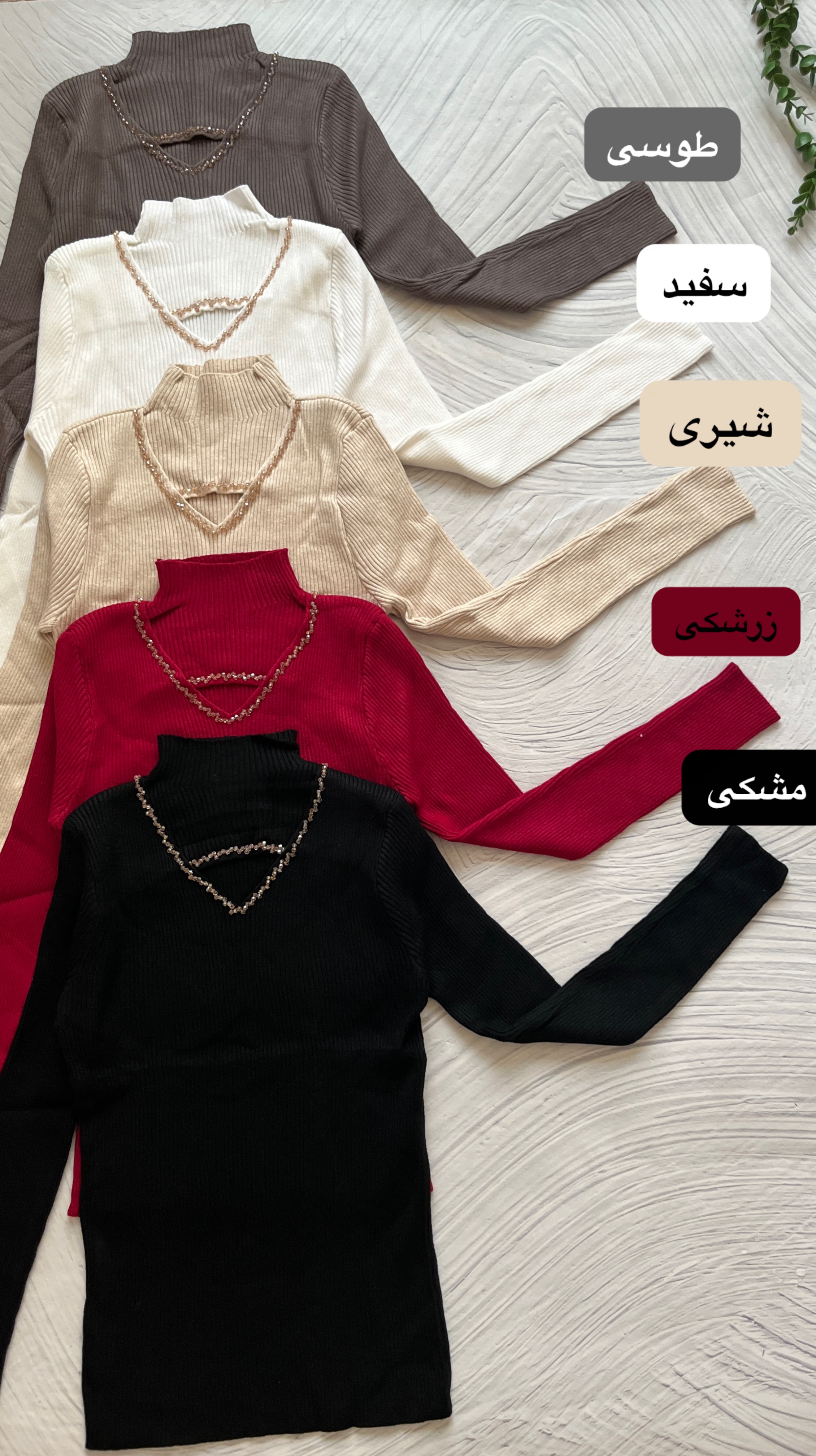 بافت یقه اسکی