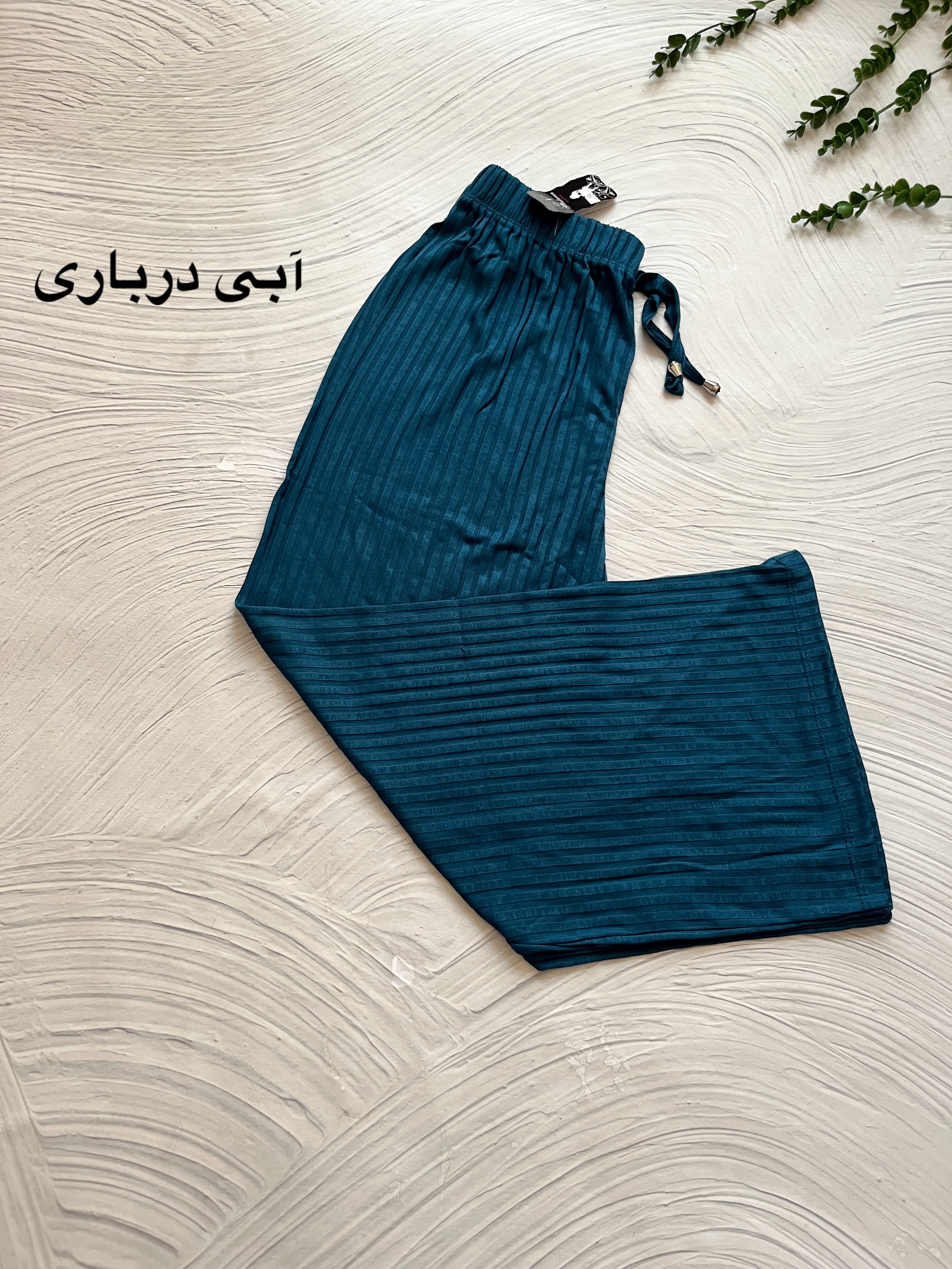 شلوار راحتی زنانه